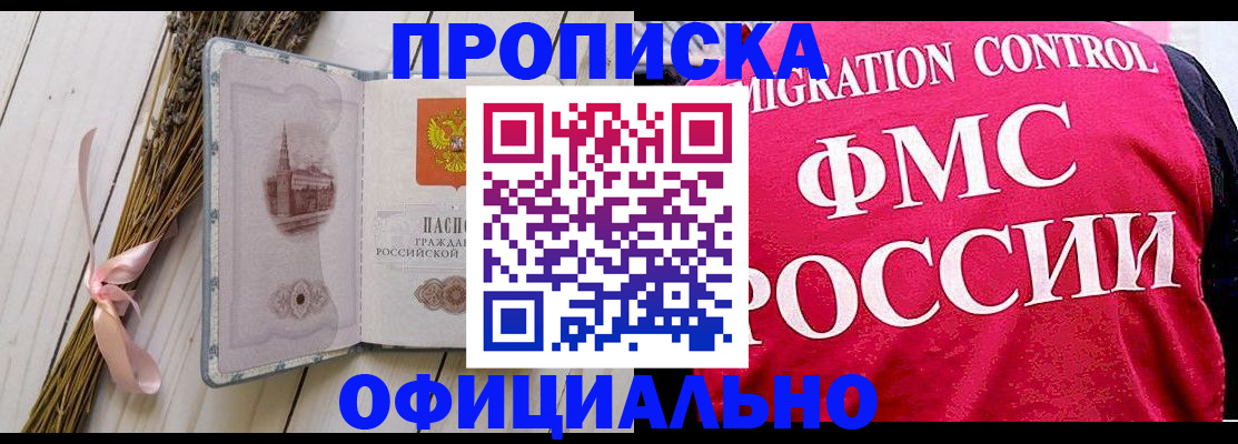 миграционный учет в Киренске