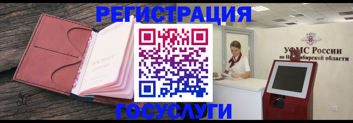 прописка иностранных граждан в Киренске