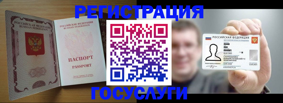 прописка в Киренске